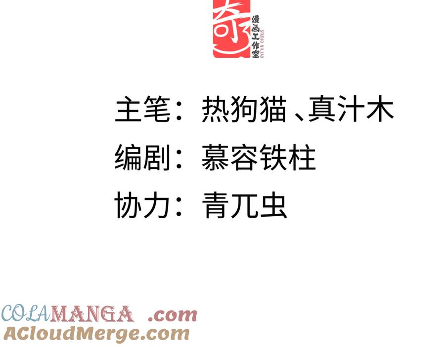 意中人 第二十七话 又借残酒问平生 第5页