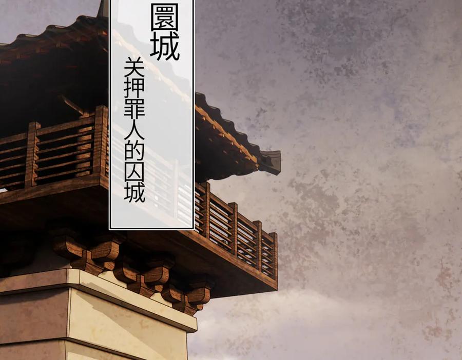 意中人 第二十七话 又借残酒问平生 第48页