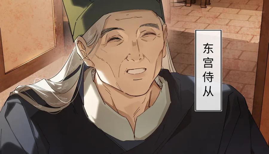 意中人 第二十七话 又借残酒问平生 第14页