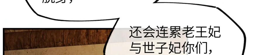 意中人 第二十七话 又借残酒问平生 第64页