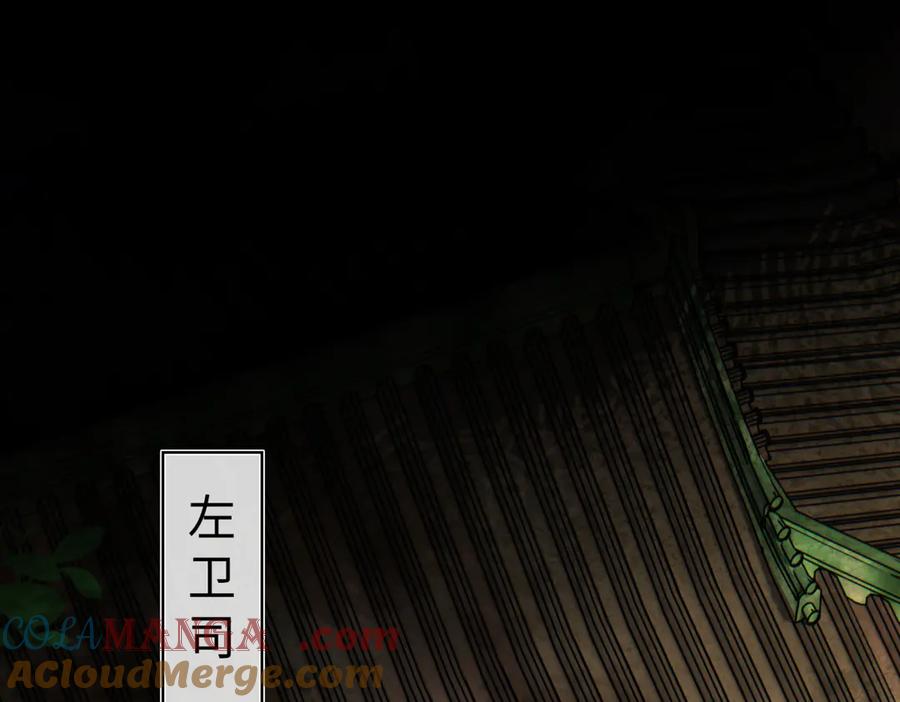 意中人 第二十七话 又借残酒问平生 第25页