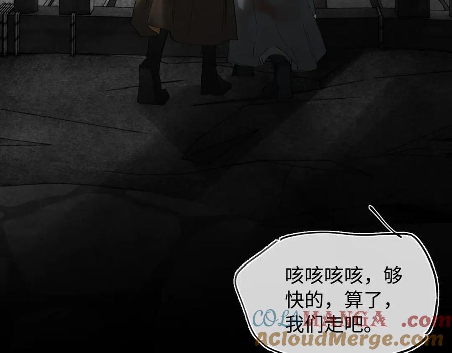 意中人 第二十八话 天下之大，可有容身之处？ 第37页