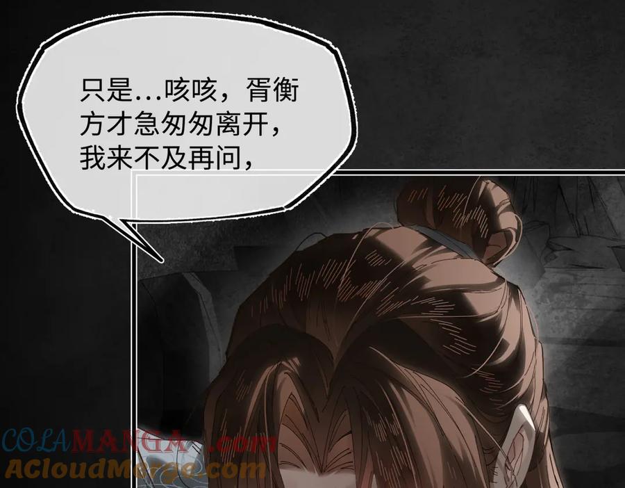 意中人 第二十八话 天下之大，可有容身之处？ 第33页