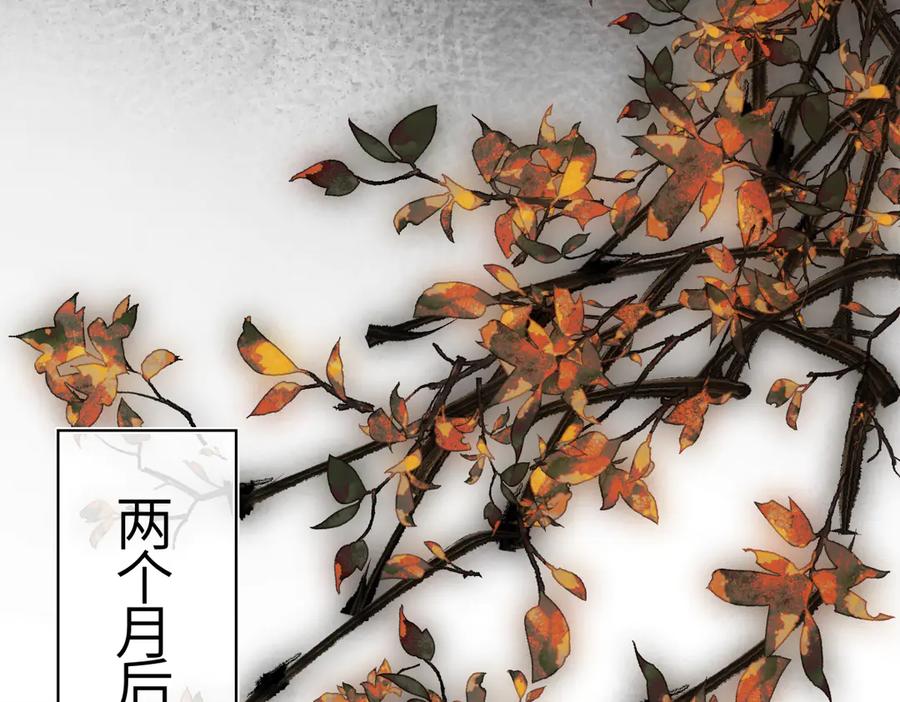 意中人 第二十八话 天下之大，可有容身之处？ 第40页