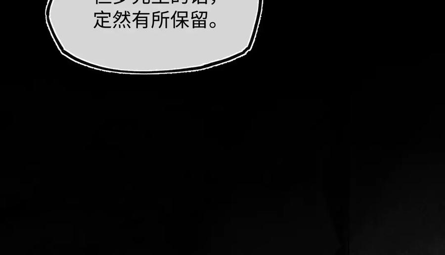 意中人 第二十八话 天下之大，可有容身之处？ 第27页