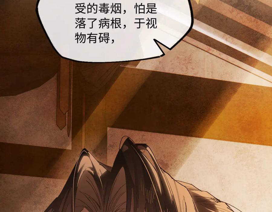 意中人 第二十八话 天下之大，可有容身之处？ 第44页