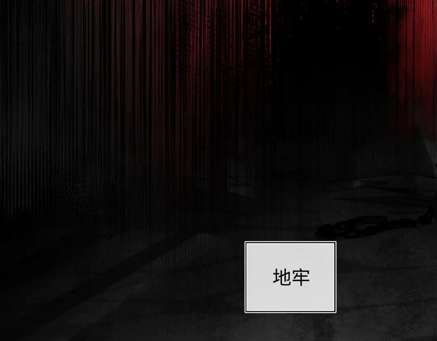 意中人 第二十八话 天下之大，可有容身之处？ 第12页