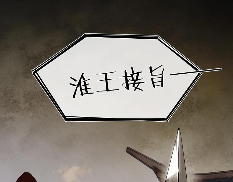 意中人 第二十八话 天下之大，可有容身之处？ 第7页
