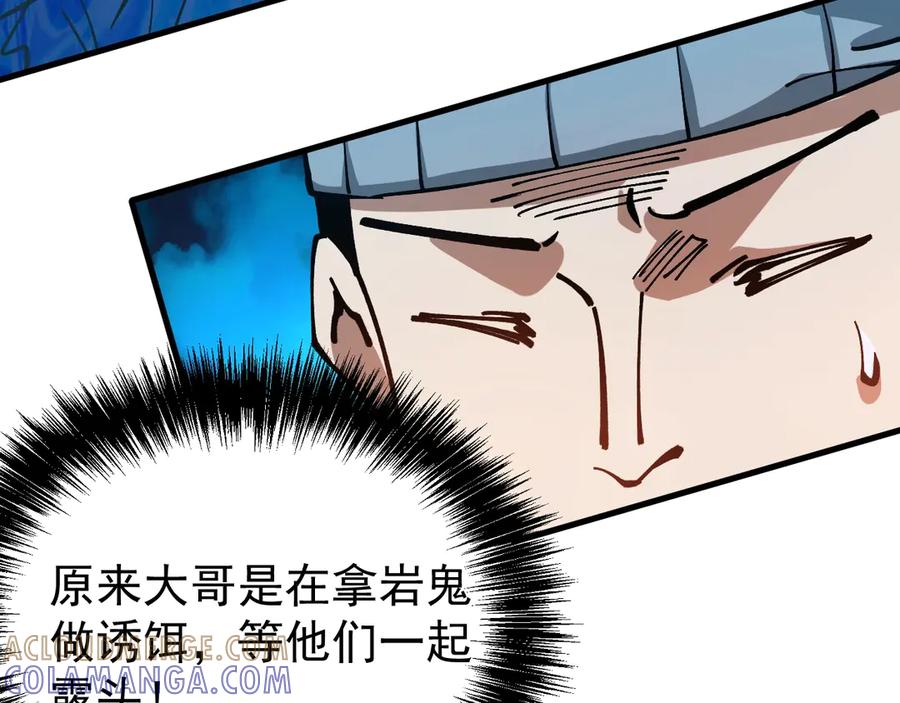 《全球御兽：我能看见进化路线》第39话 三条巨岩蛇！ 第97页