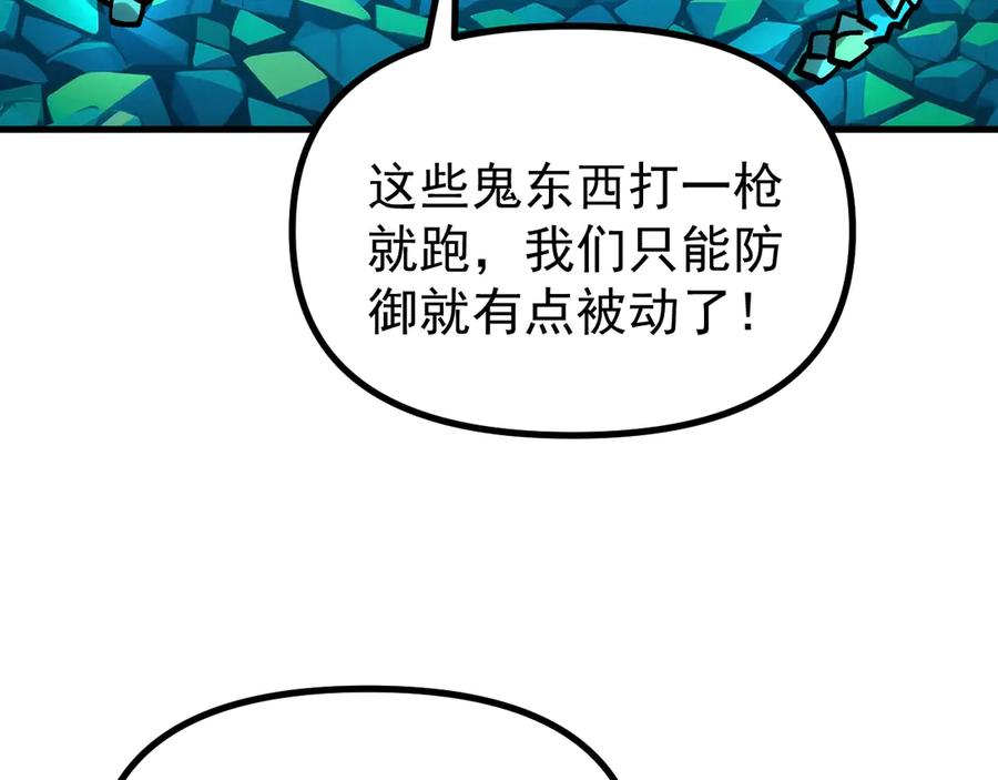 《全球御兽：我能看见进化路线》第39话 三条巨岩蛇！ 第47页
