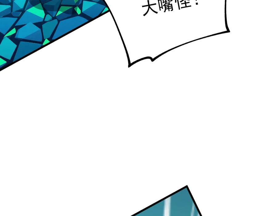 《全球御兽：我能看见进化路线》第39话 三条巨岩蛇！ 第39页