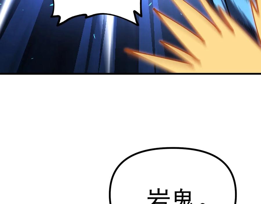 《全球御兽：我能看见进化路线》第39话 三条巨岩蛇！ 第64页