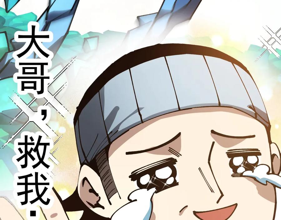 《全球御兽：我能看见进化路线》第39话 三条巨岩蛇！ 第58页