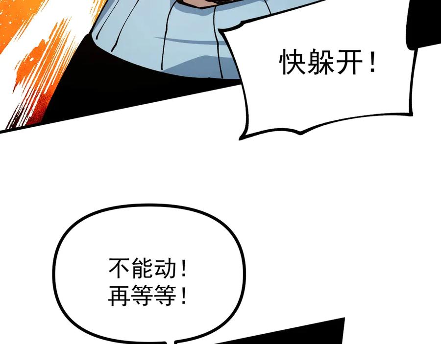 《全球御兽：我能看见进化路线》第39话 三条巨岩蛇！ 第86页