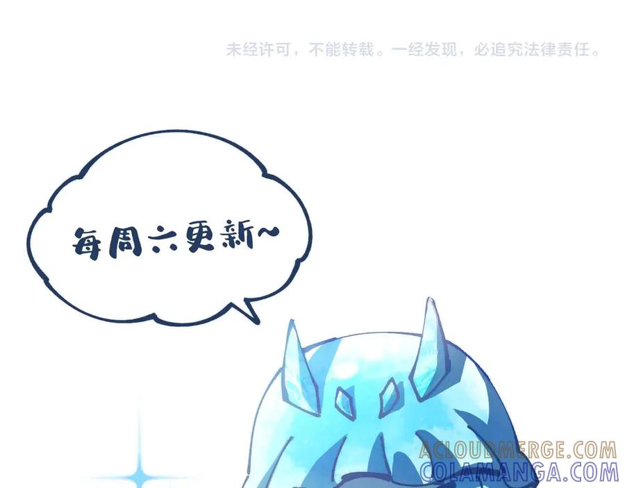 《全球御兽：我能看见进化路线》第39话 三条巨岩蛇！ 第129页