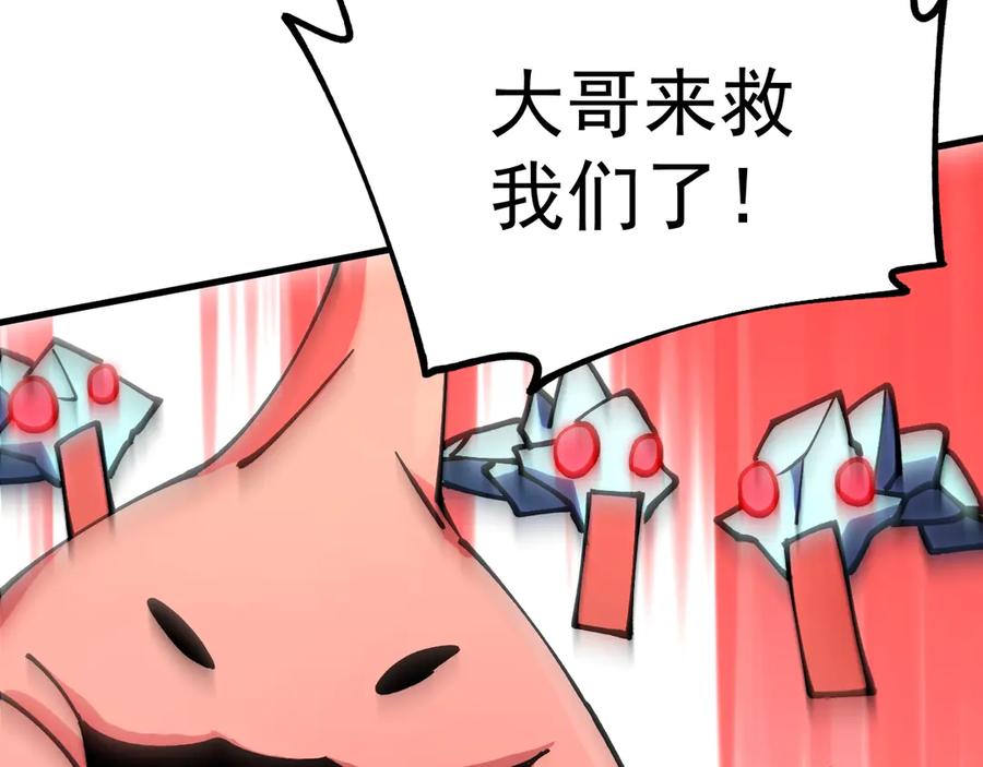 《全球御兽：我能看见进化路线》第39话 三条巨岩蛇！ 第123页