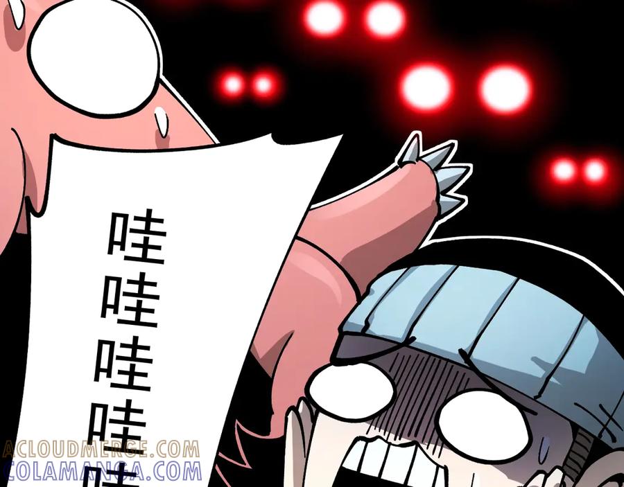 《全球御兽：我能看见进化路线》第39话 三条巨岩蛇！ 第113页