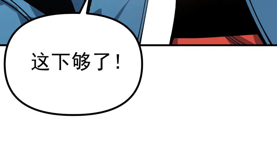 《全球御兽：我能看见进化路线》第39话 三条巨岩蛇！ 第128页