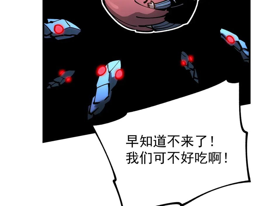 《全球御兽：我能看见进化路线》第39话 三条巨岩蛇！ 第116页