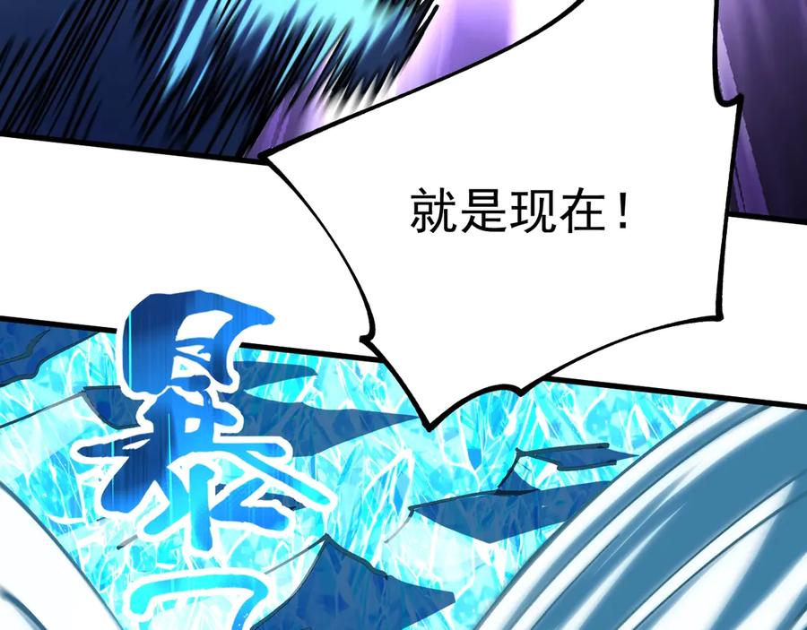 《全球御兽：我能看见进化路线》第39话 三条巨岩蛇！ 第90页