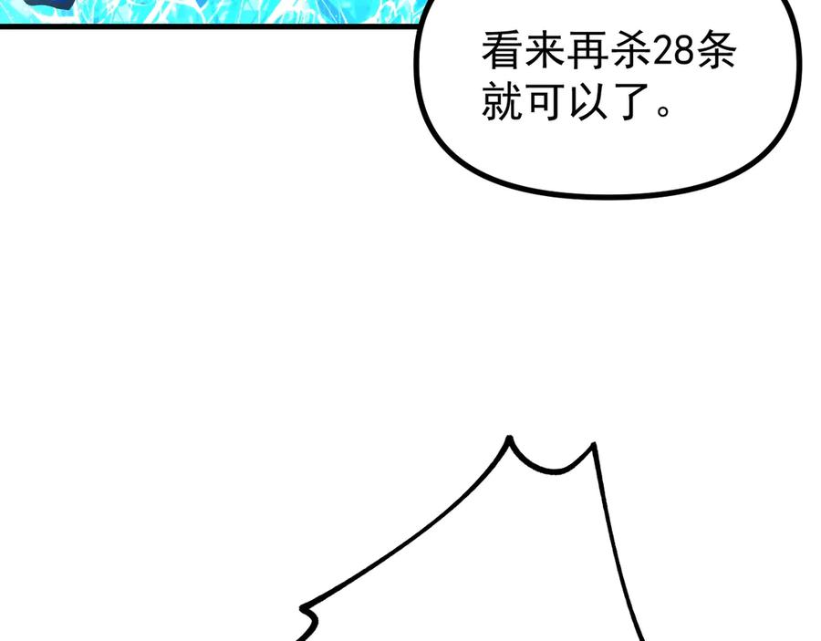 《全球御兽：我能看见进化路线》第39话 三条巨岩蛇！ 第102页