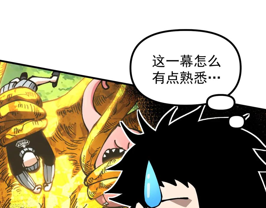 《全球御兽：我能看见进化路线》第39话 三条巨岩蛇！ 第60页