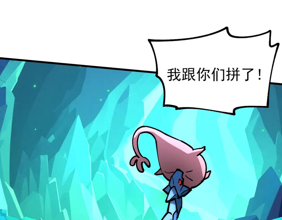 《全球御兽：我能看见进化路线》第39话 三条巨岩蛇！ 第52页