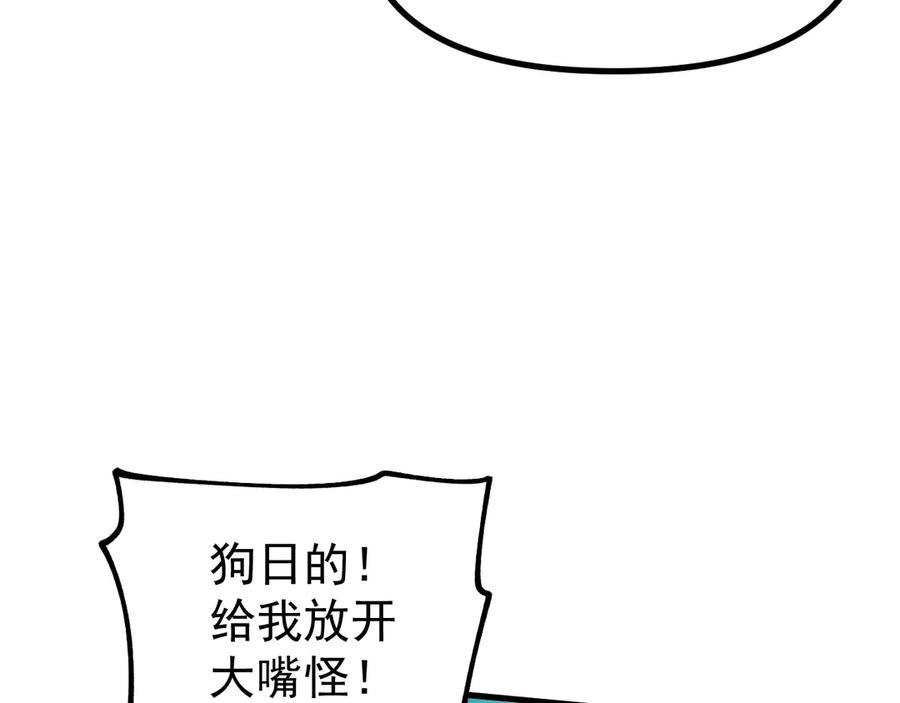 《全球御兽：我能看见进化路线》第39话 三条巨岩蛇！ 第50页