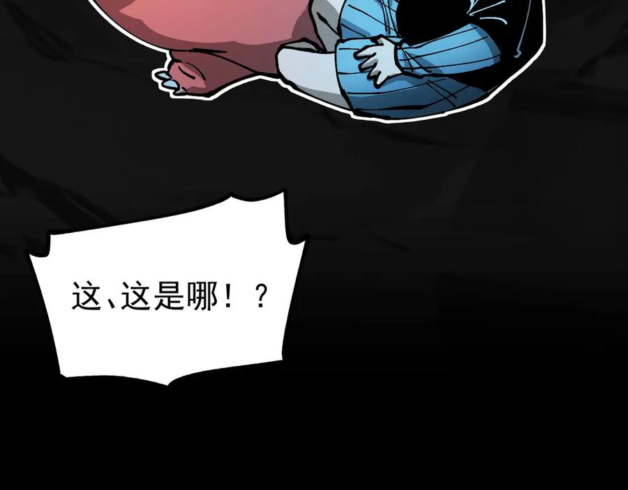 《全球御兽：我能看见进化路线》第39话 三条巨岩蛇！ 第111页