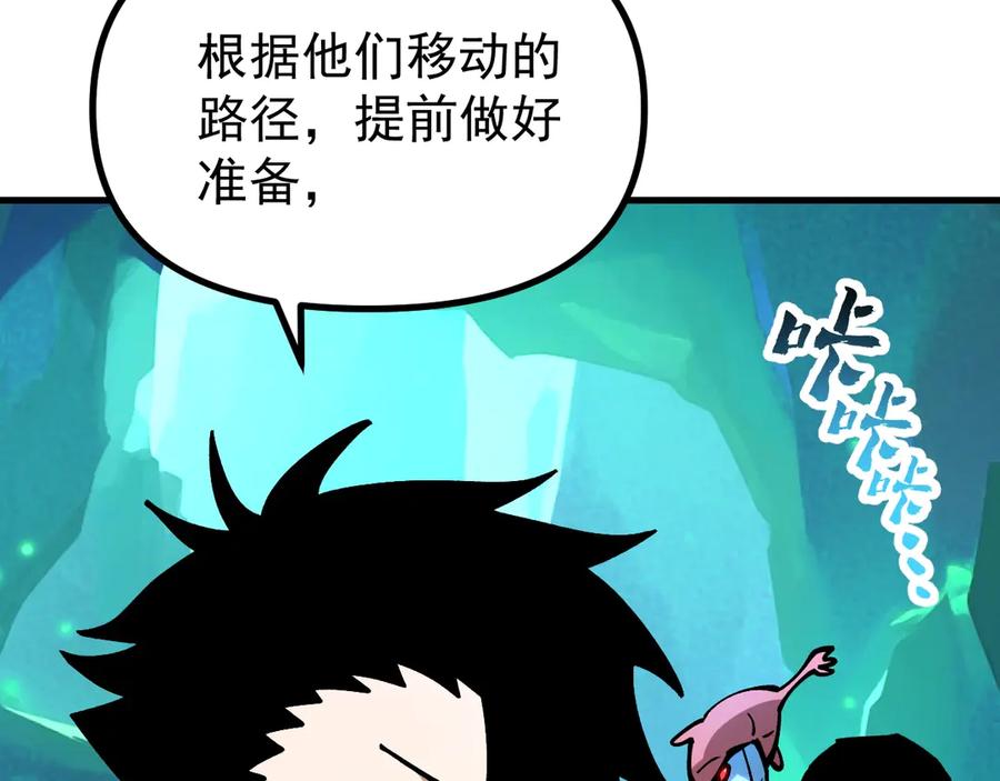 《全球御兽：我能看见进化路线》第39话 三条巨岩蛇！ 第48页