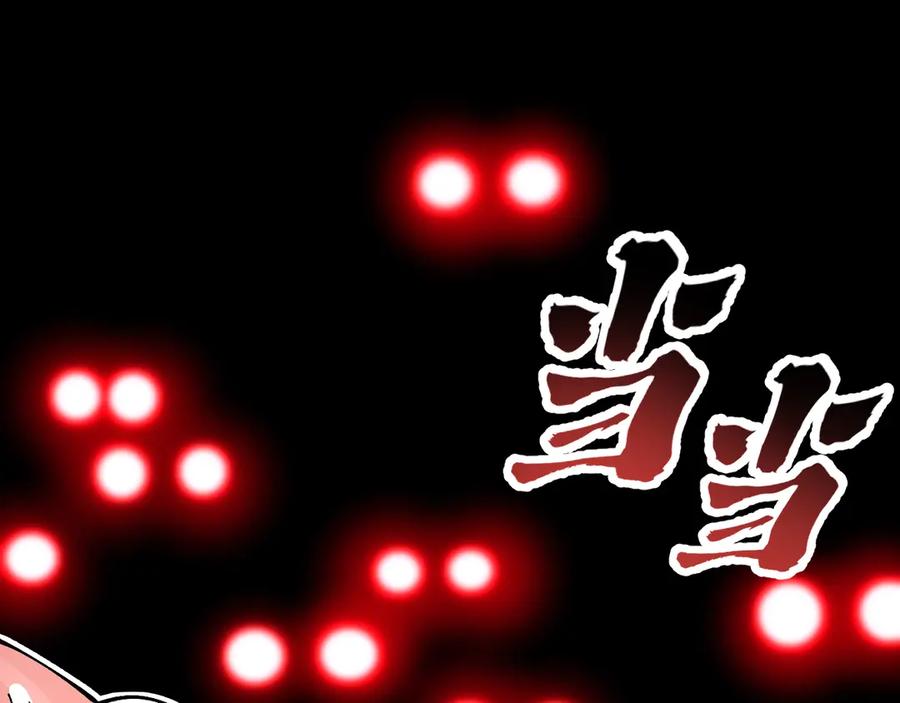 《全球御兽：我能看见进化路线》第39话 三条巨岩蛇！ 第112页