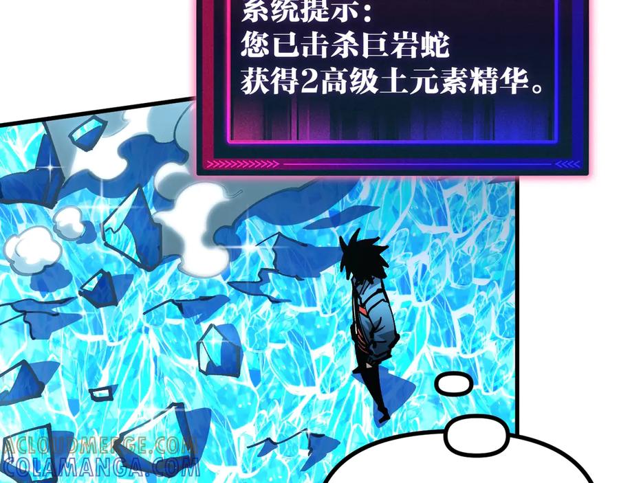 《全球御兽：我能看见进化路线》第39话 三条巨岩蛇！ 第101页