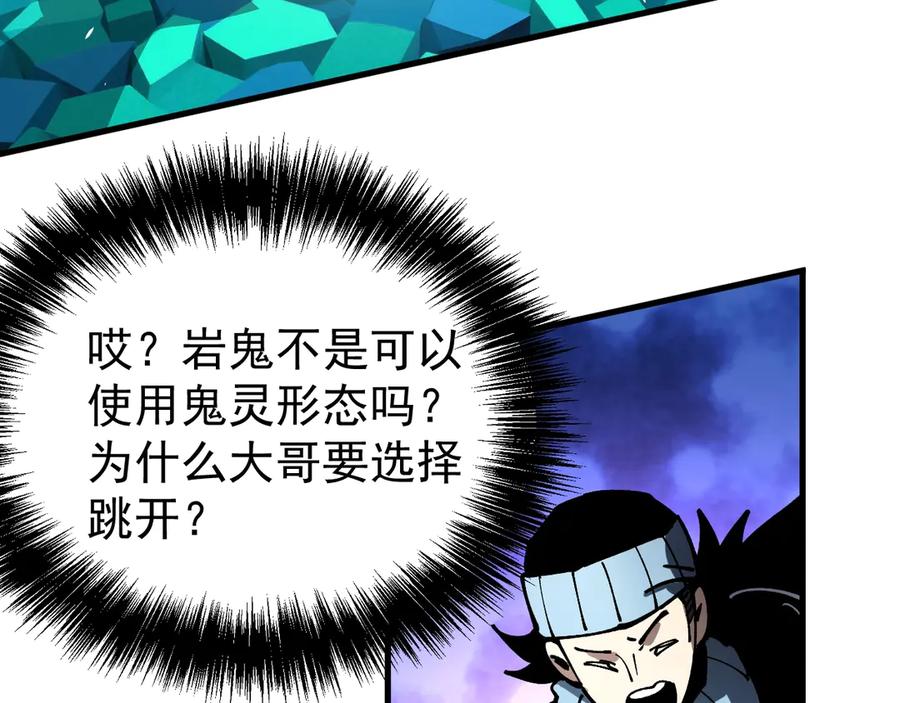 《全球御兽：我能看见进化路线》第39话 三条巨岩蛇！ 第71页