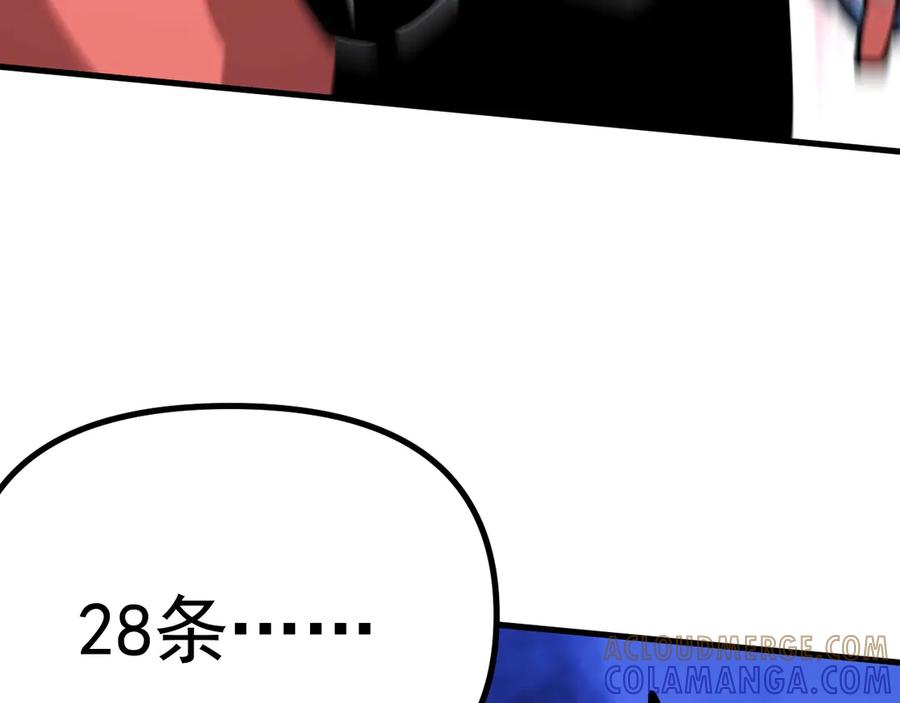 《全球御兽：我能看见进化路线》第39话 三条巨岩蛇！ 第125页