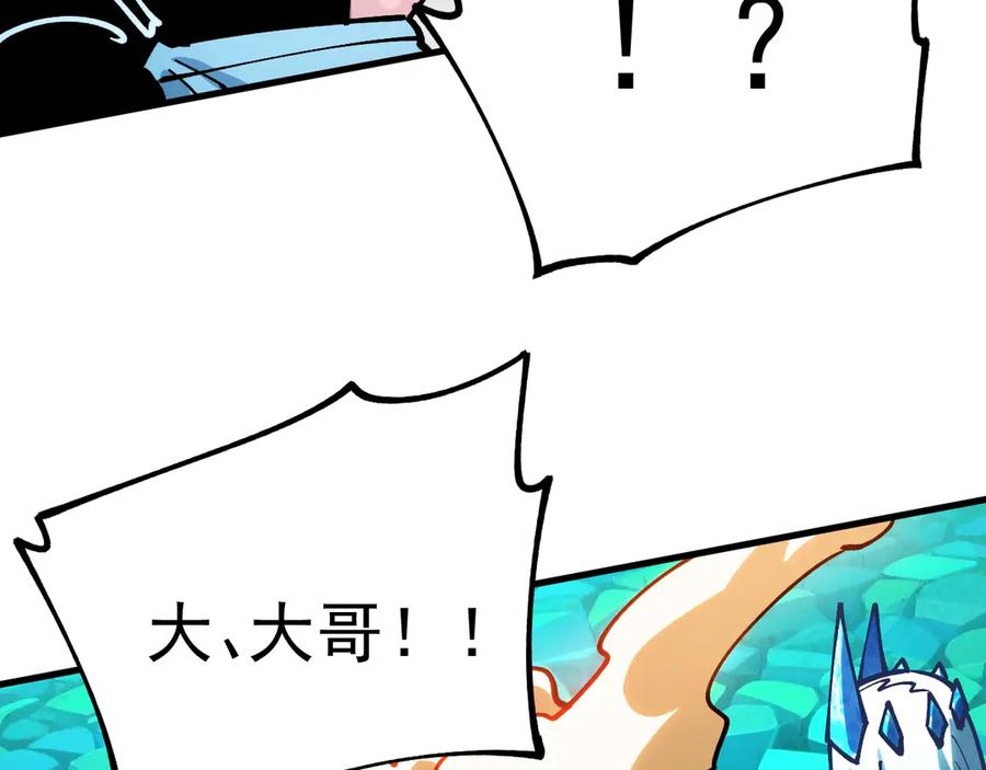 《全球御兽：我能看见进化路线》第39话 三条巨岩蛇！ 第120页