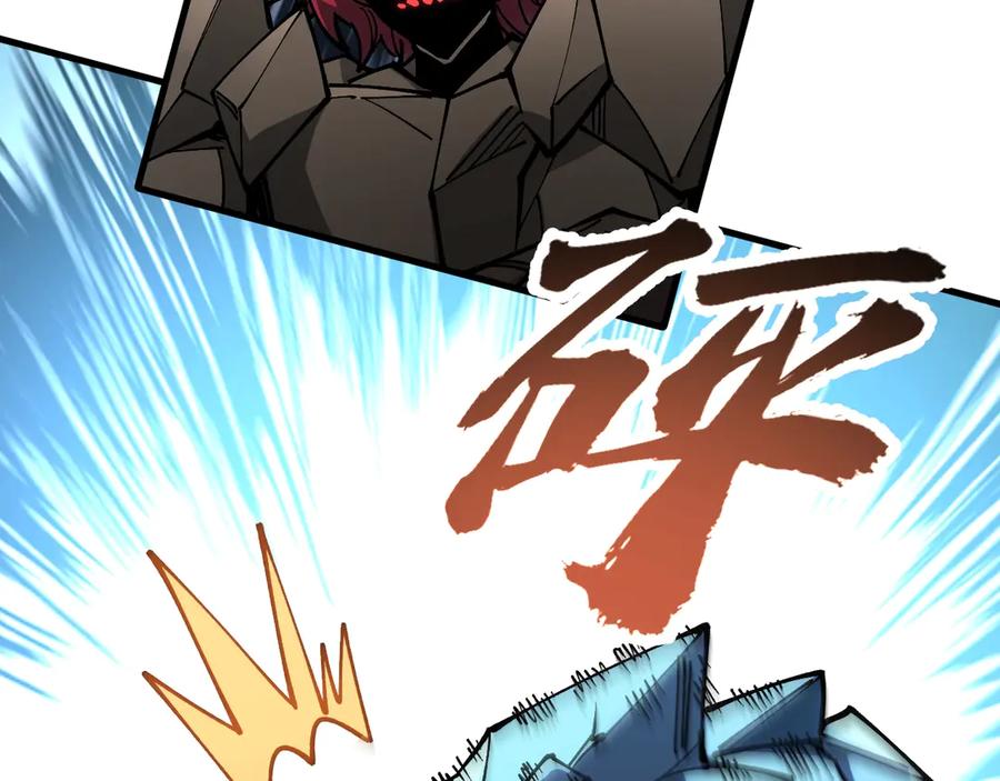《全球御兽：我能看见进化路线》第39话 三条巨岩蛇！ 第79页
