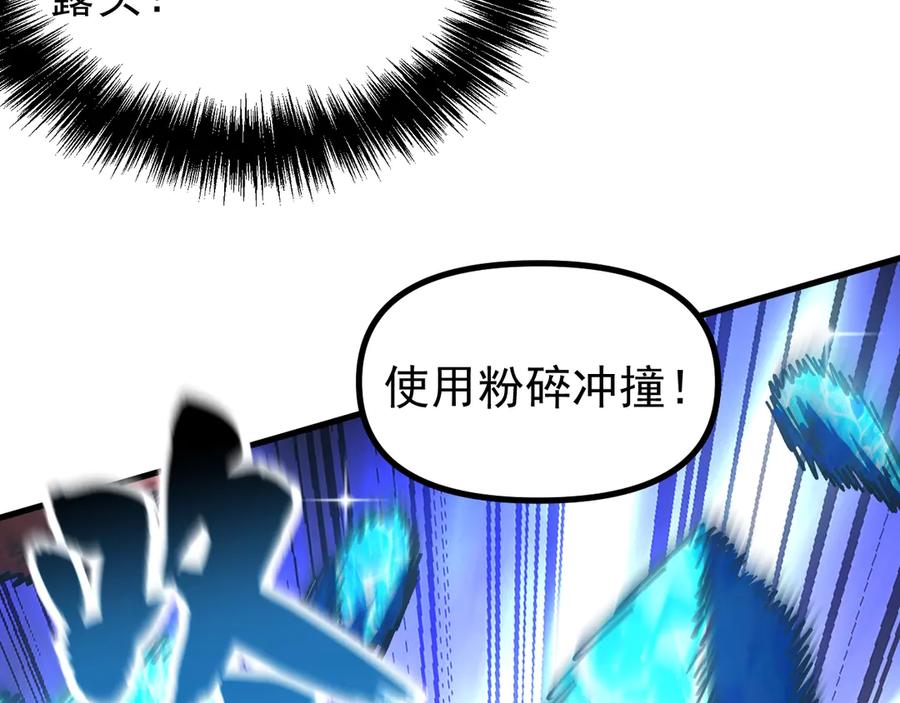 《全球御兽：我能看见进化路线》第39话 三条巨岩蛇！ 第98页