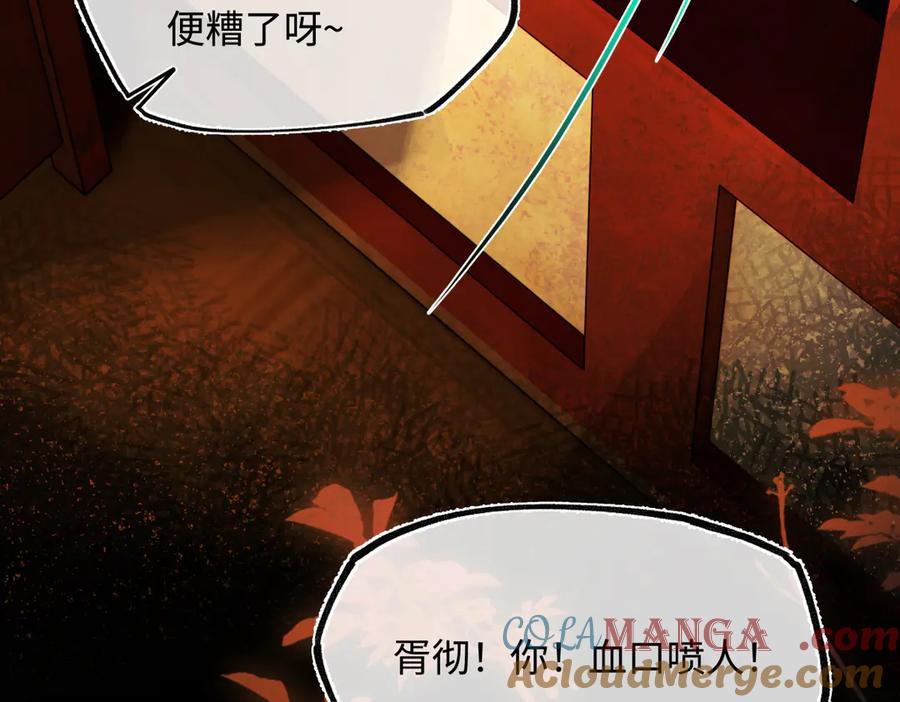 意中人 第三十话 是你无能，非我无情 第33页