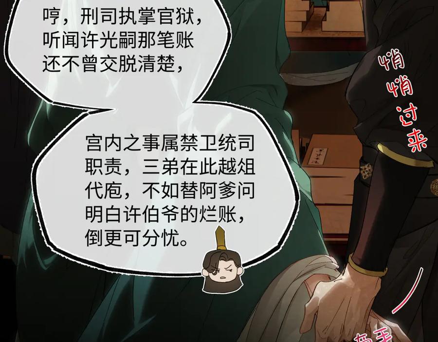 意中人 第三十话 是你无能，非我无情 第24页