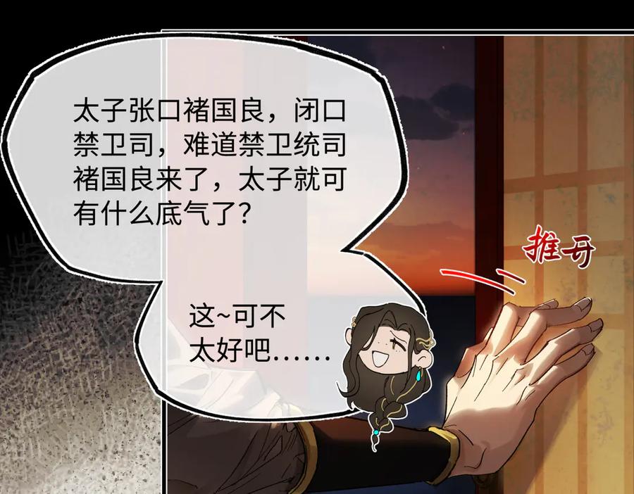 意中人 第三十话 是你无能，非我无情 第26页