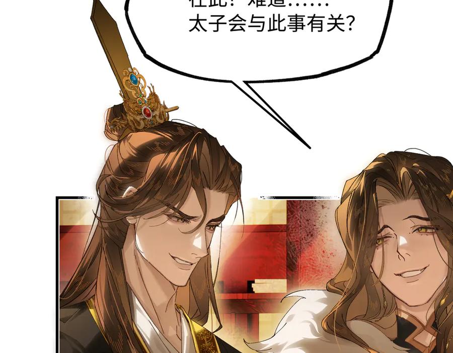 意中人 第三十话 是你无能，非我无情 第18页