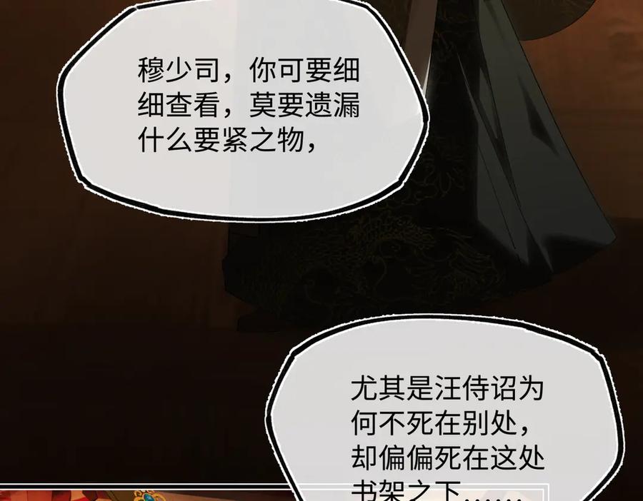 意中人 第三十话 是你无能，非我无情 第10页