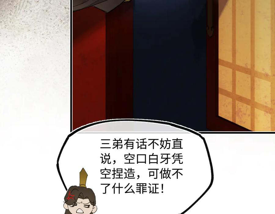 意中人 第三十话 是你无能，非我无情 第27页