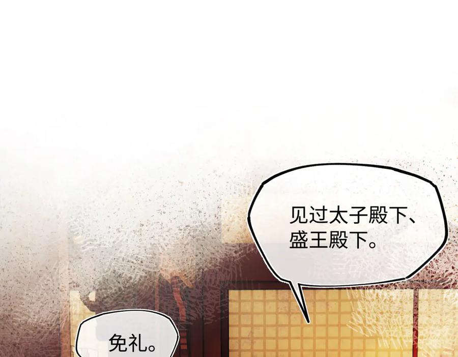 意中人 第三十话 是你无能，非我无情 第7页