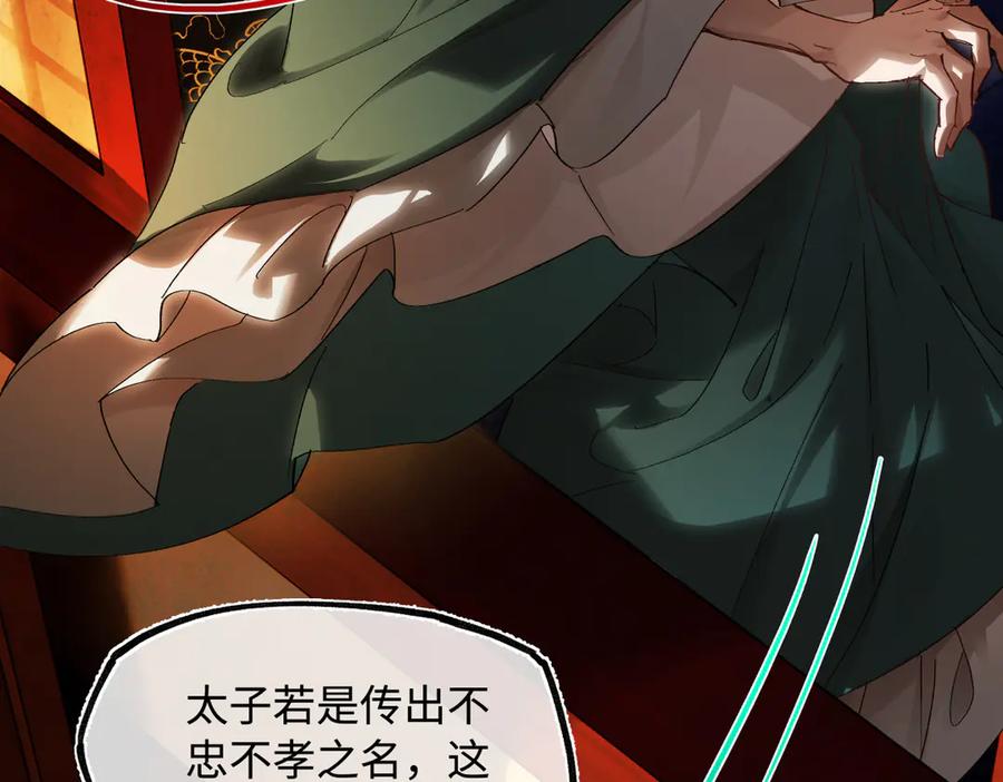 意中人 第三十话 是你无能，非我无情 第32页