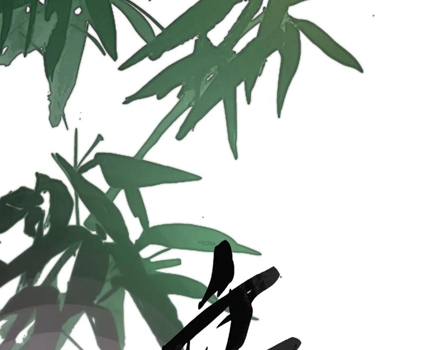 意中人 第三十二话 仇人 第2页