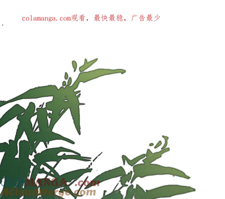 意中人 第三十二话 仇人 第1页