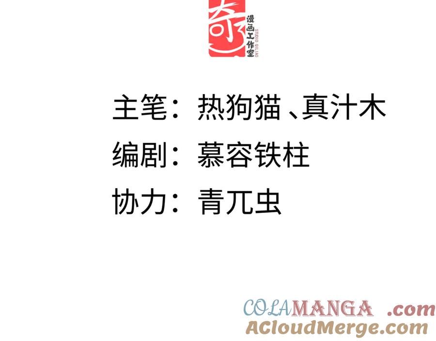 意中人 第三十三话 晗阳郡王胥行煐 第5页