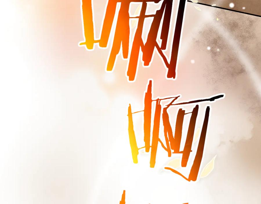 不幸的骑士，请和姐姐恋爱吧 - 第39话 我信你 - 第99张图