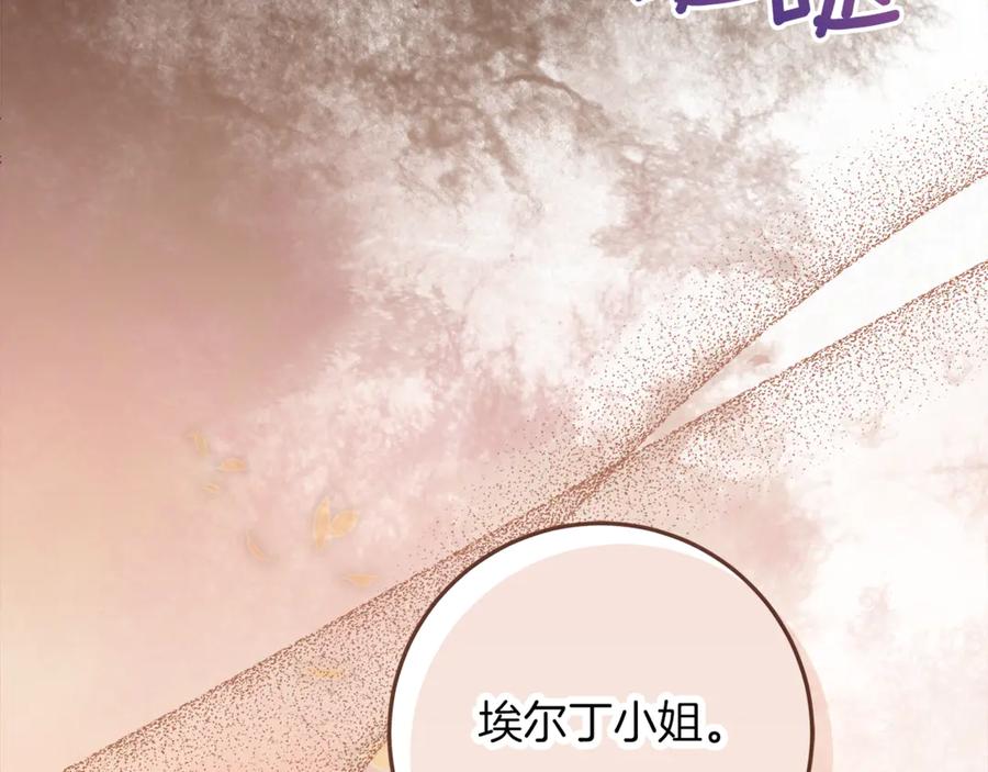 不幸的骑士，请和姐姐恋爱吧 - 第39话 我信你 - 第95张图